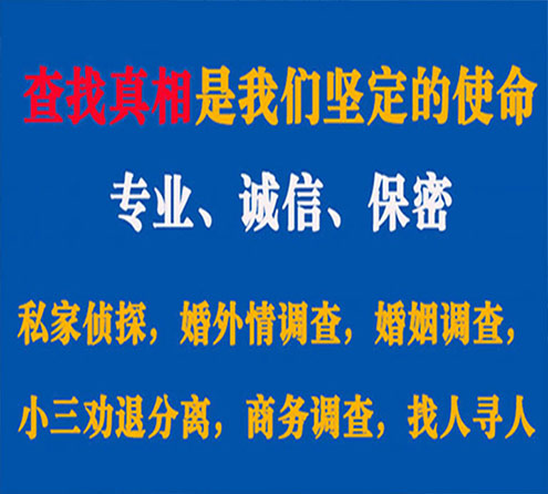 关于连江春秋调查事务所